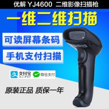 手机可变身扫描枪 条码扫描枪的便捷选择与应用指南