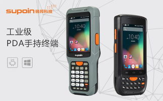PDA与条形码扫描枪 功能与应用的深度对比